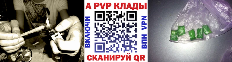 A-PVP Crystall  Купить где  Сочи 