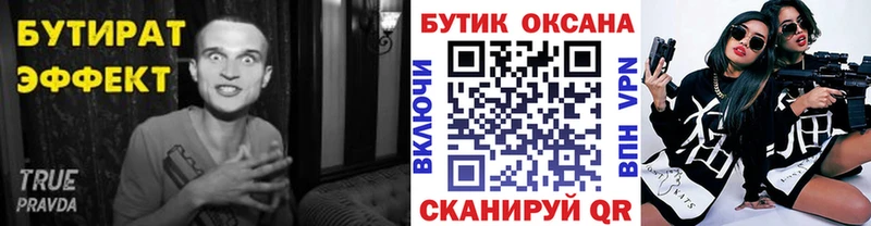 Бутират жидкий экстази  Купить  Сочи 