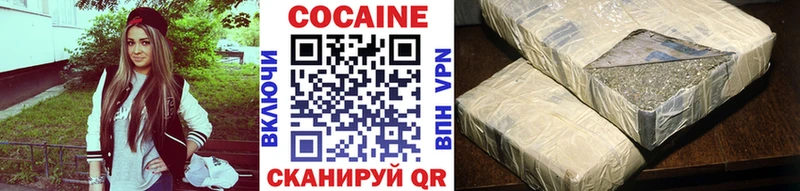 Купить  Сочи  COCAIN VHQ 