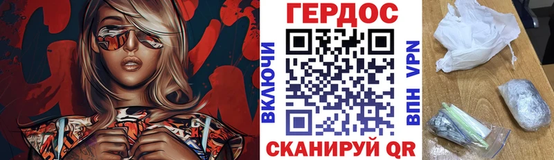 ГЕРОИН гречка  Купить где  Сочи 