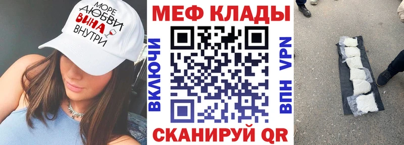 Купить закладки  Сочи  МЯУ-МЯУ VHQ 